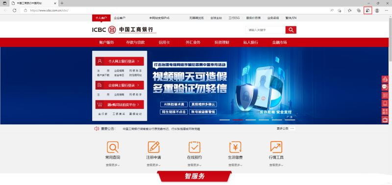 Win11系统新版edge不支持网银怎么解决？