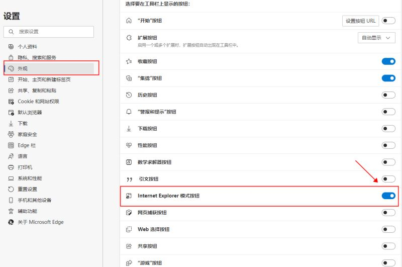 Win11系统新版edge不支持网银怎么解决？