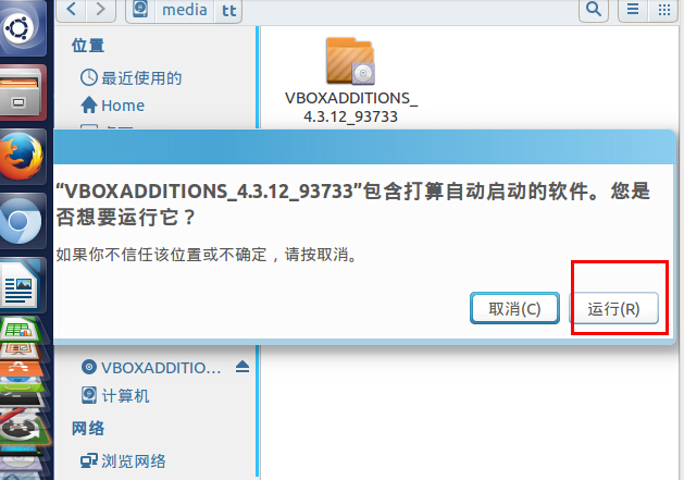 Virtualbox增强功能安装不了怎么办？