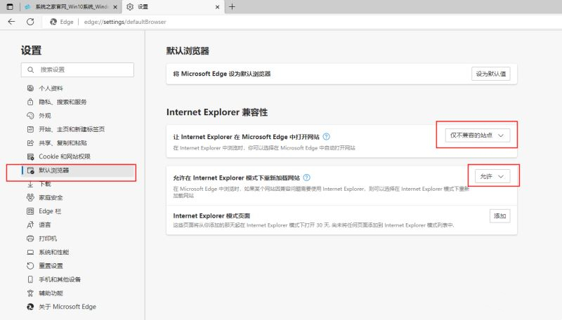 Win11系统新版edge不支持网银怎么解决？