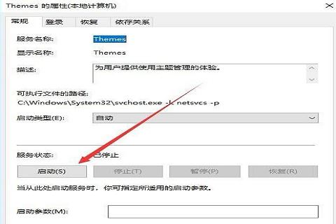 Win10系统主题下载失败怎么办？Win10系统主题无法下载解决方法