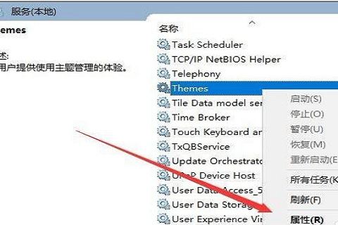 Win10系统主题下载失败怎么办？Win10系统主题无法下载解决方法
