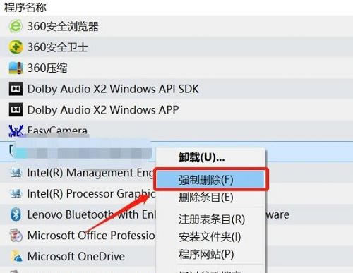Win10系统控制面板的软件卸载不了怎么解决？