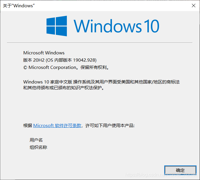 Win10版本升级到20H2报错VirtualBox不兼容问题的解决方法