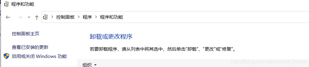 Win10版本升级到20H2报错VirtualBox不兼容问题的解决方法
