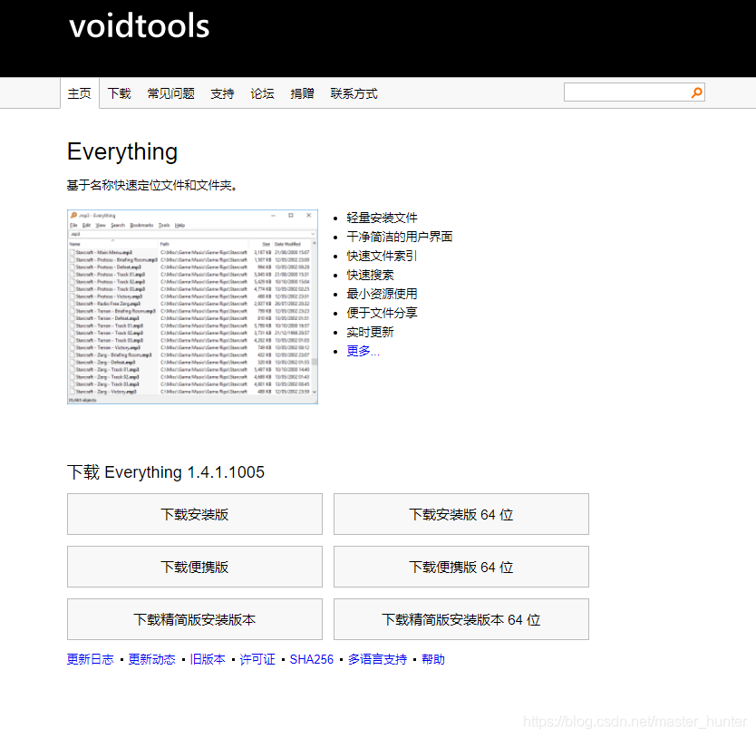 Win10版本升级到20H2报错VirtualBox不兼容问题的解决方法