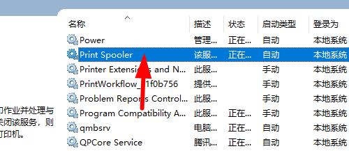 Win11无法连接局域网打印机显示错误代码0x00000709的解决方法