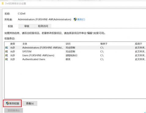 Win10找不到文件或没有读取权限怎么办？