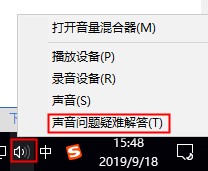 Win10没有声音了怎么办？Win10没有声音了恢复方法