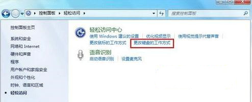 Win7系统怎么让键盘替代鼠标移动？Win7键盘替代鼠标移动方法