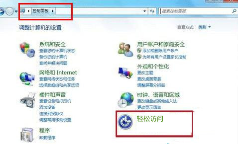 Win7系统怎么让键盘替代鼠标移动？Win7键盘替代鼠标移动方法