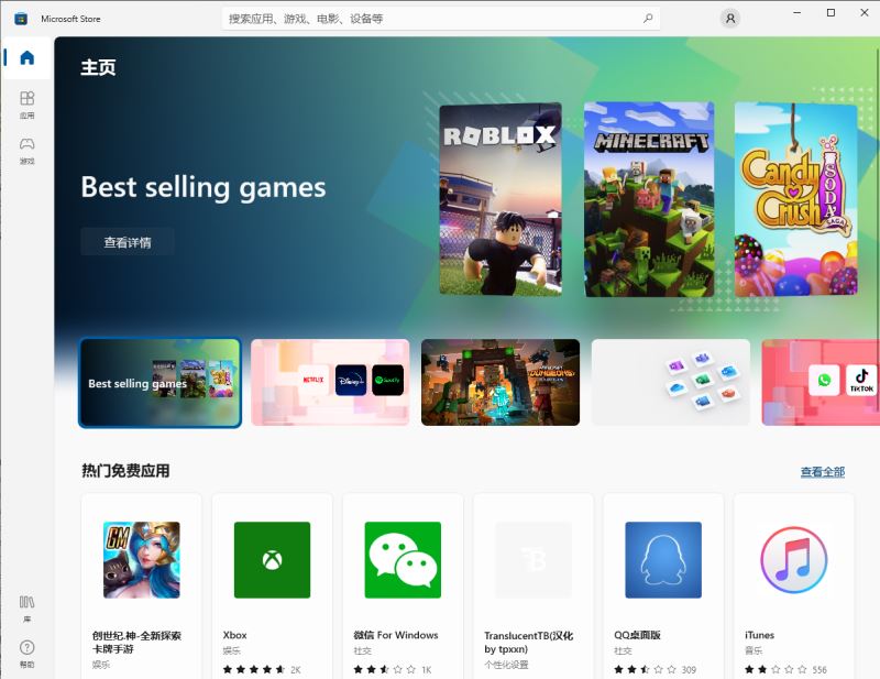 为什么打不开微软应用商店？点击微软应用商店没反应的解决方法