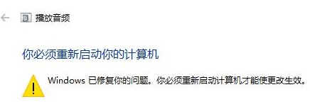 Win10没有声音了怎么办？Win10没有声音了恢复方法