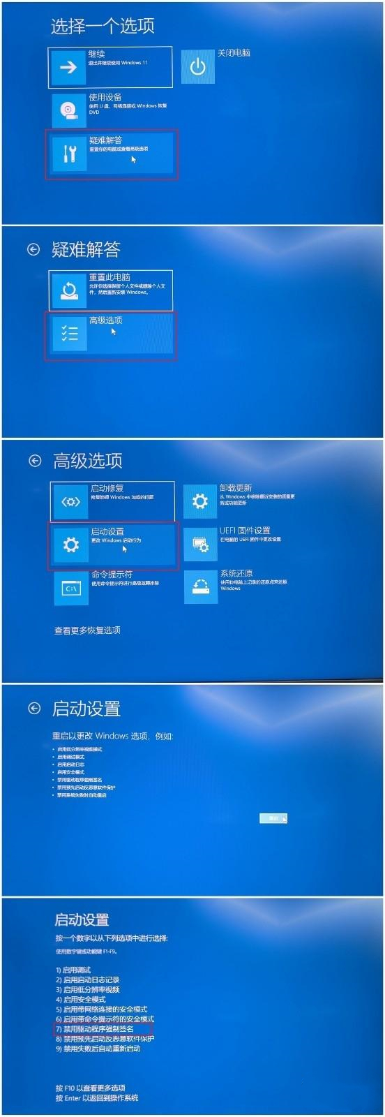 Win11“此nvidia驱动程序与此windows版本不兼容”怎么办？