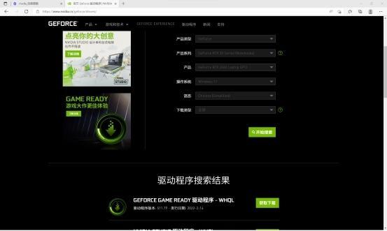Win11“此nvidia驱动程序与此windows版本不兼容”怎么办？