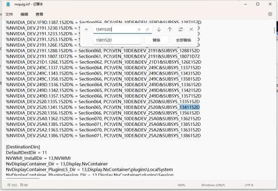 Win11“此nvidia驱动程序与此windows版本不兼容”怎么办？