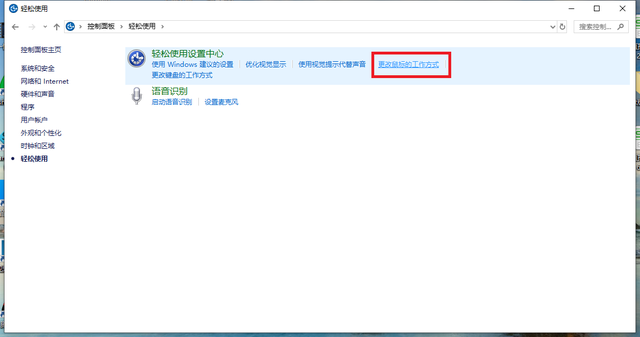 Win11鼠标右边一直有圈在转的解决方法