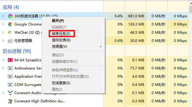 Win11鼠标右边一直有圈在转的解决方法
