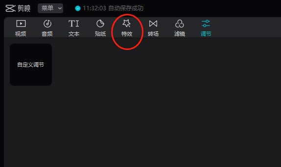 剪映怎么给视频添加MV录制边框效果？
