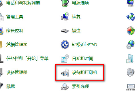 打印机打印不全怎么办？打印机只打印半截的解决方法