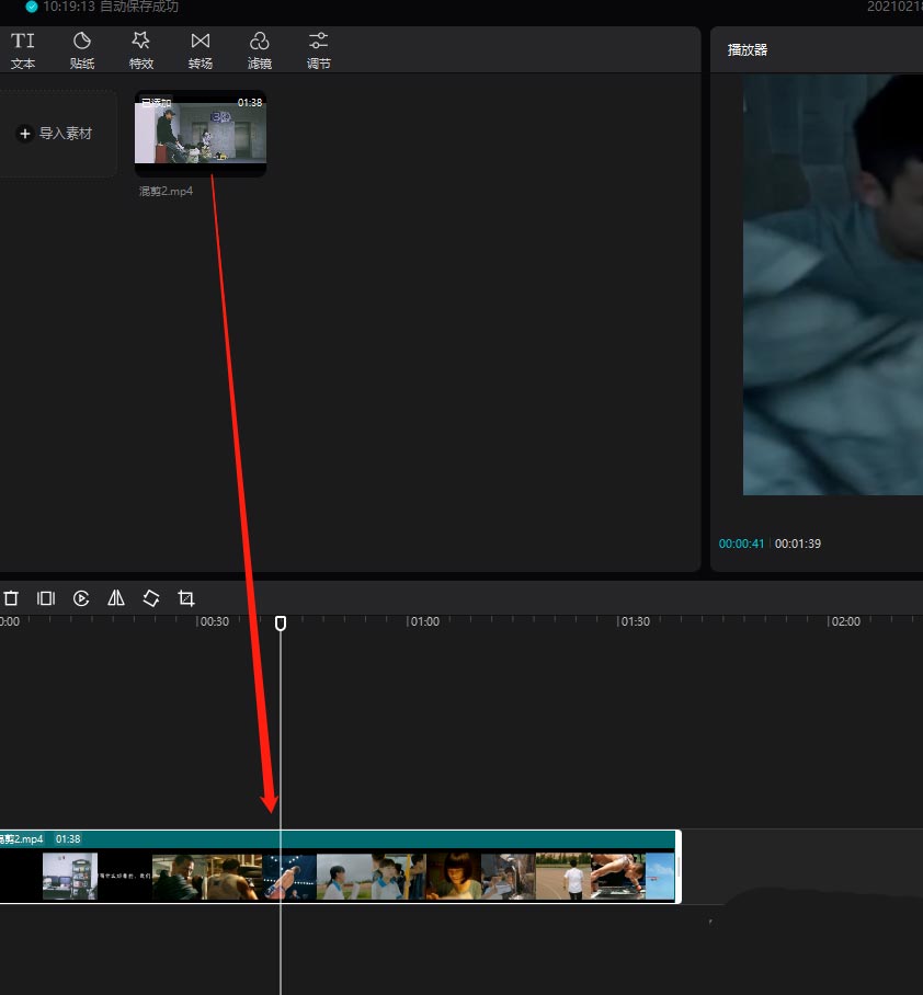 剪映怎么给视频添加MV录制边框效果？
