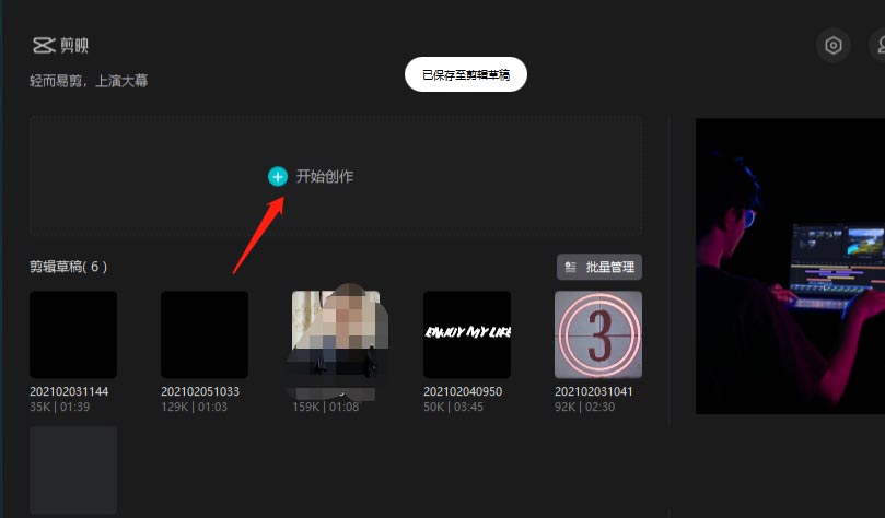 剪映怎么给视频添加MV录制边框效果？