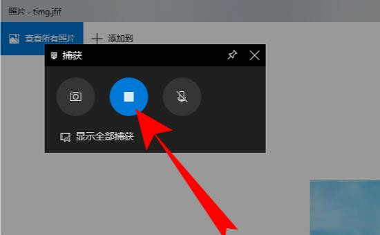Win10系统自带录屏怎么在非游戏录制下使用？