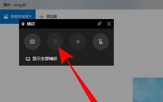 Win10系统自带录屏怎么在非游戏录制下使用？