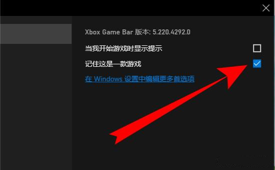 Win10系统自带录屏怎么在非游戏录制下使用？