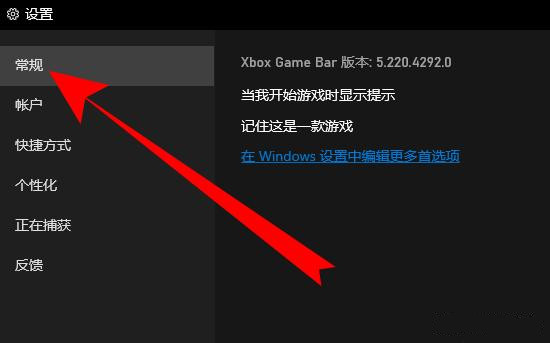 Win10系统自带录屏怎么在非游戏录制下使用？