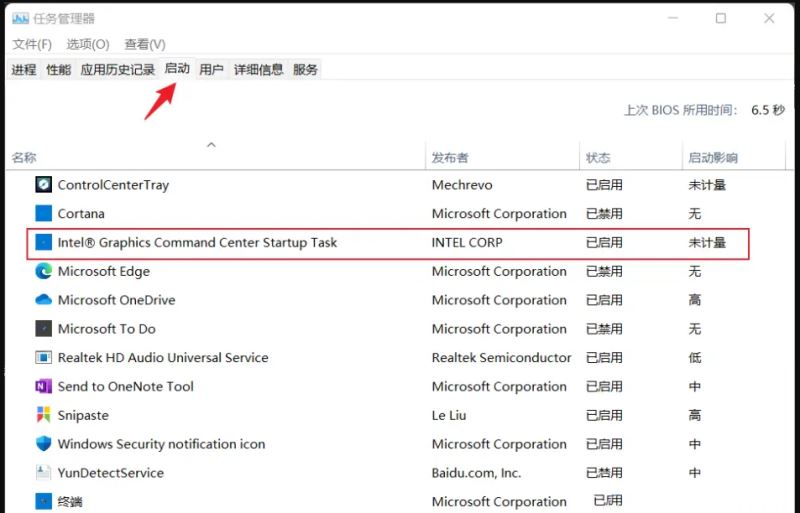 Win11笔记本电脑怎么开启省电模式？Win11开启省电模式教程
