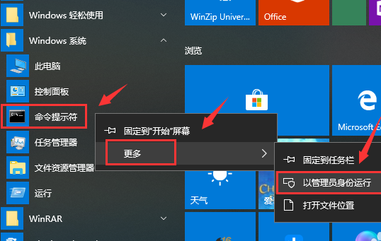 win10打不开软件怎么办？win10打不开软件的解决方法