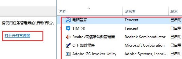 Win10开机黑屏时间长才进去系统的解决办法