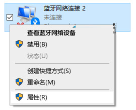 Win11蓝牙图标不见了怎么办？Win11蓝牙图标删除恢复方法