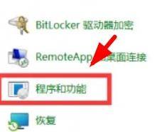 Win11的IIS管理器怎么打开？Win11启用IIS管理器的图文教程