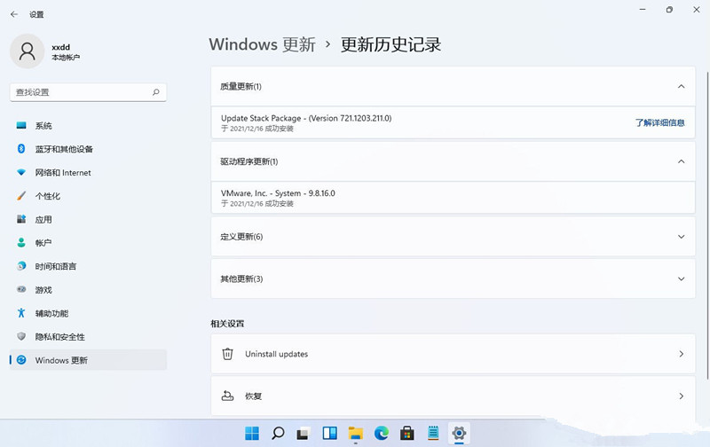 Win11卸载更新失败？Win11更新卸载不了怎么解决