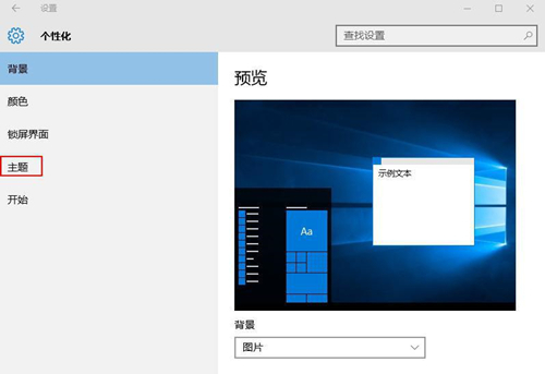 win10系统提示音怎么关？win10系统关闭系统提示音操作方法