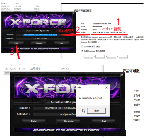 cad2014激活失败怎么回事？win10系统cad2014激活失败的解决方法简述