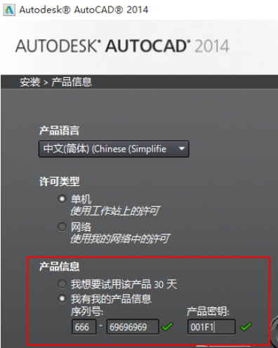 cad2014激活失败怎么回事？win10系统cad2014激活失败的解决方法简述