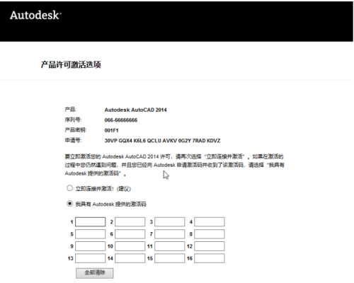 cad2014激活失败怎么回事？win10系统cad2014激活失败的解决方法简述