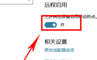 win10移动热点禁用无法开启？win10移动热点禁用开启的解决方法