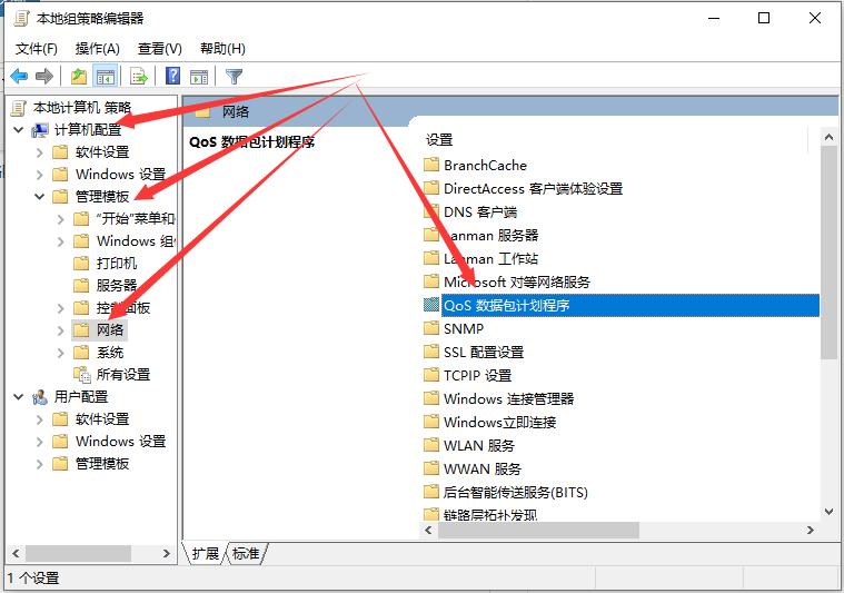 win10热点怎么限速？win10网络限速的设置方法