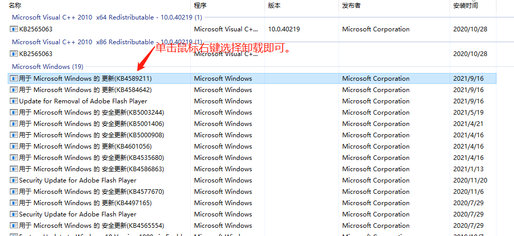 Win10更新补丁后共享打印机不能打印 0x0000011b错误代码的解决方法
