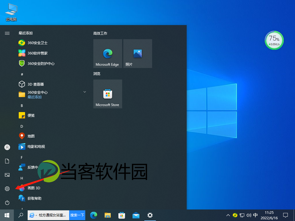 win10热点开启后网络无法使用的解决方法