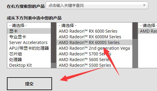 AMD显卡怎么开启独显？AMD显卡设置独显操作教程