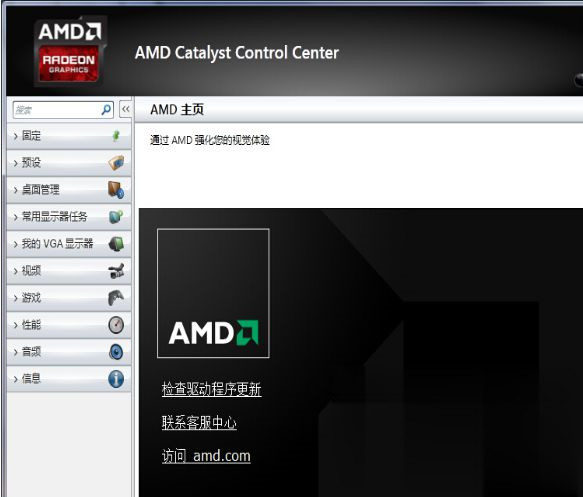 AMD显卡怎么开启独显？AMD显卡设置独显操作教程