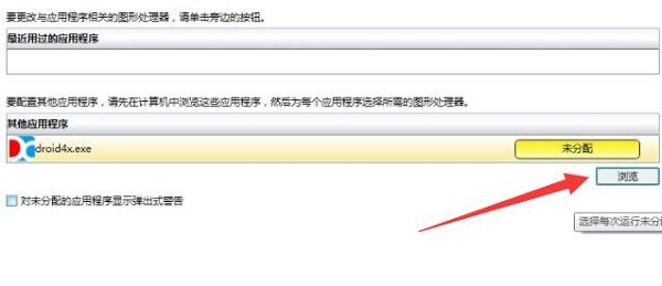 AMD显卡怎么开启独显？AMD显卡设置独显操作教程
