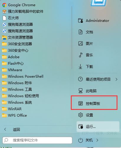 怎么解决Win10控制面板中没有语言选项？