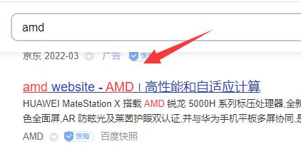 AMD显卡怎么开启独显？AMD显卡设置独显操作教程