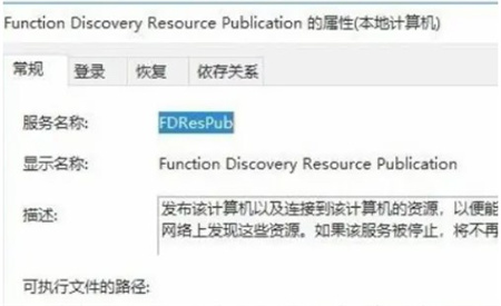 Win10系统无法发现网络共享电脑怎么解决？